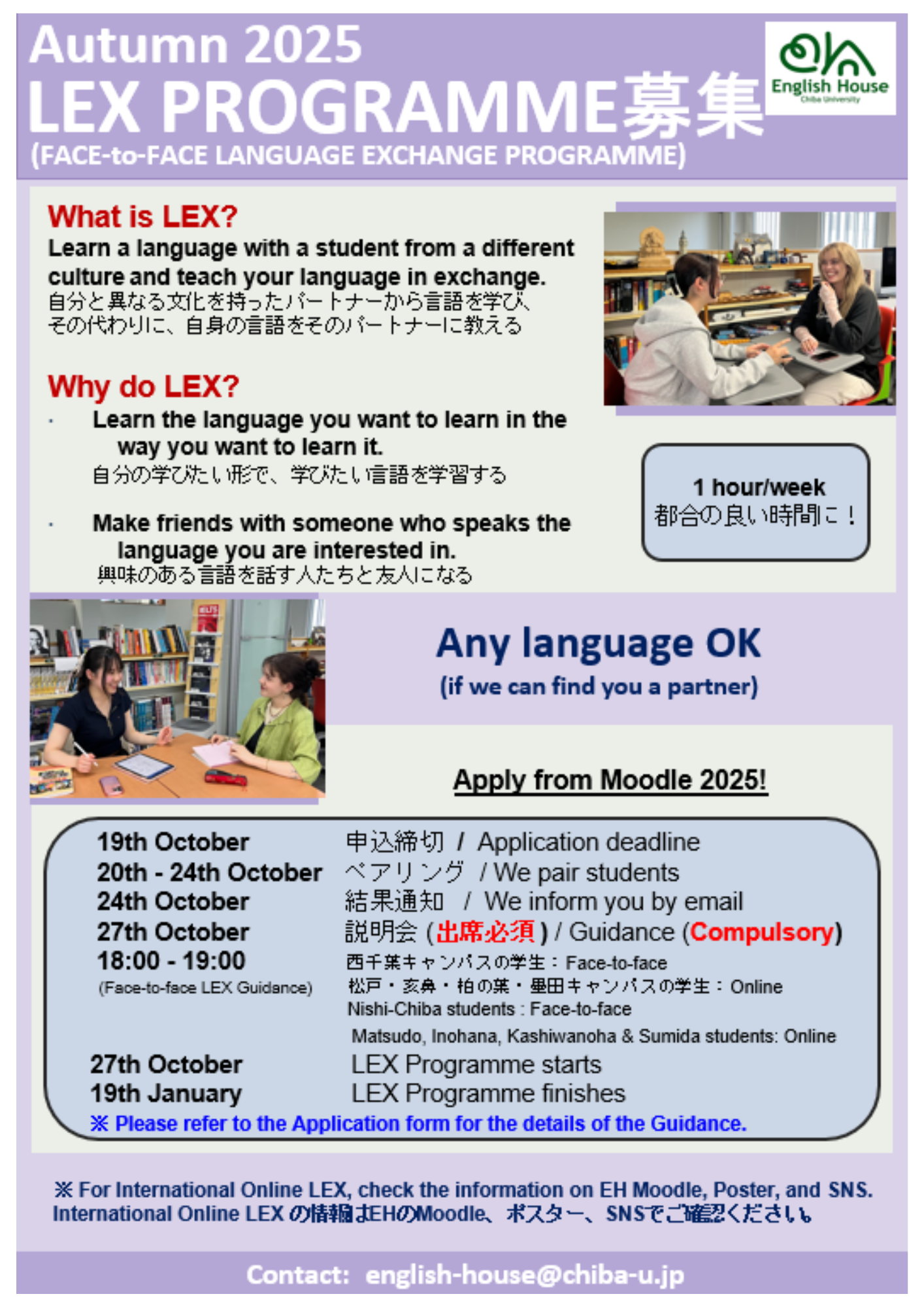 LEX poster Autumn 2025 without QR.png