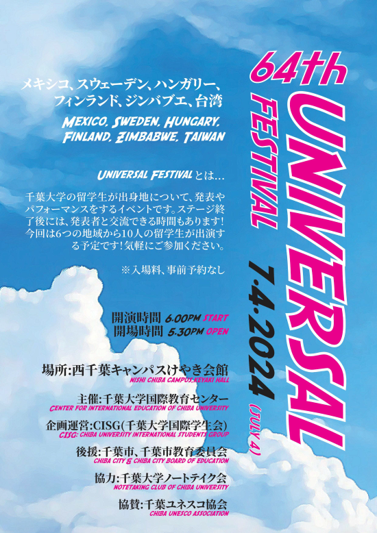 ポスター