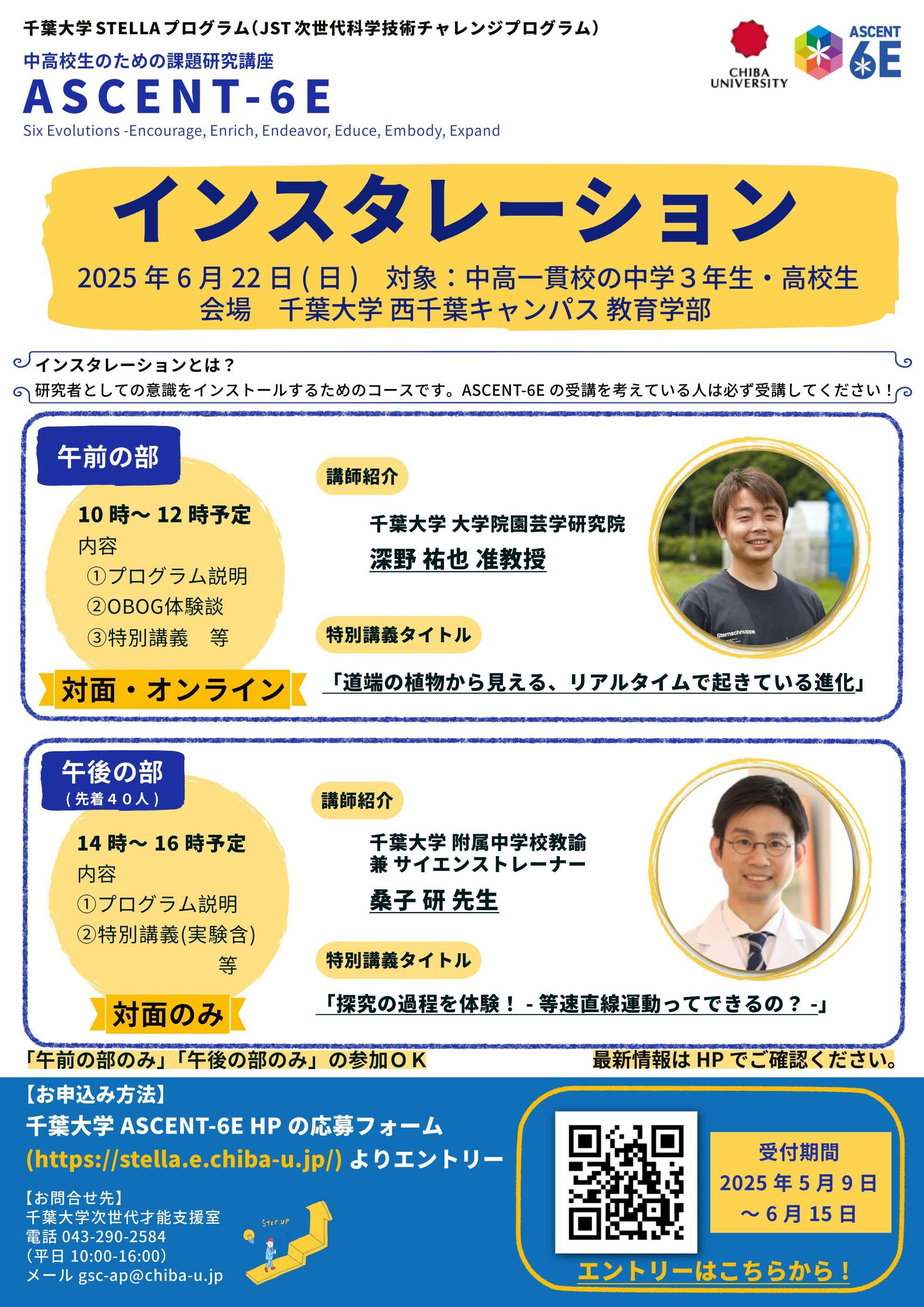 ポスター