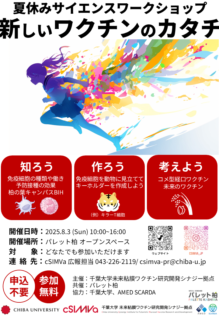 ワークショップポスター