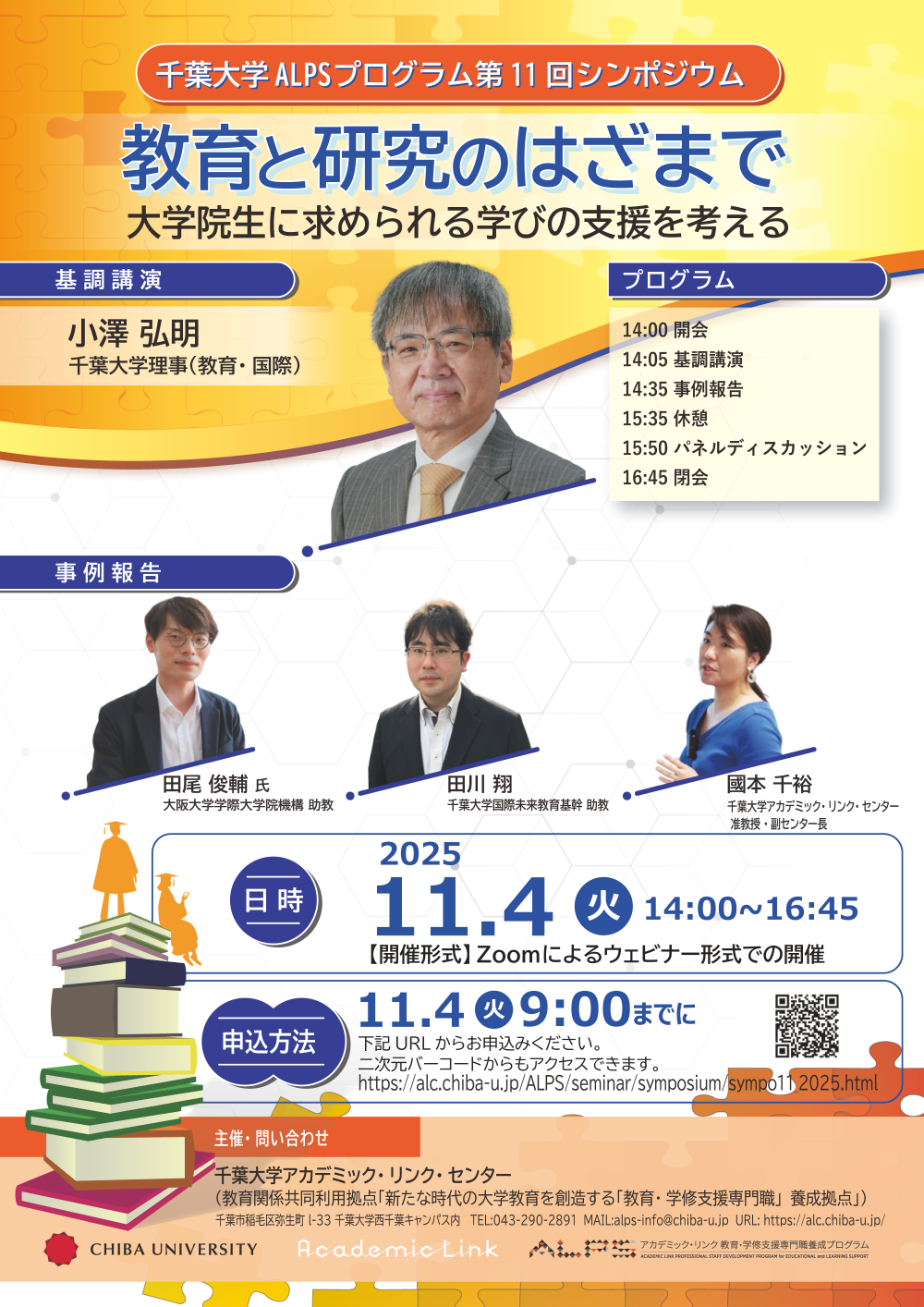 ポスター