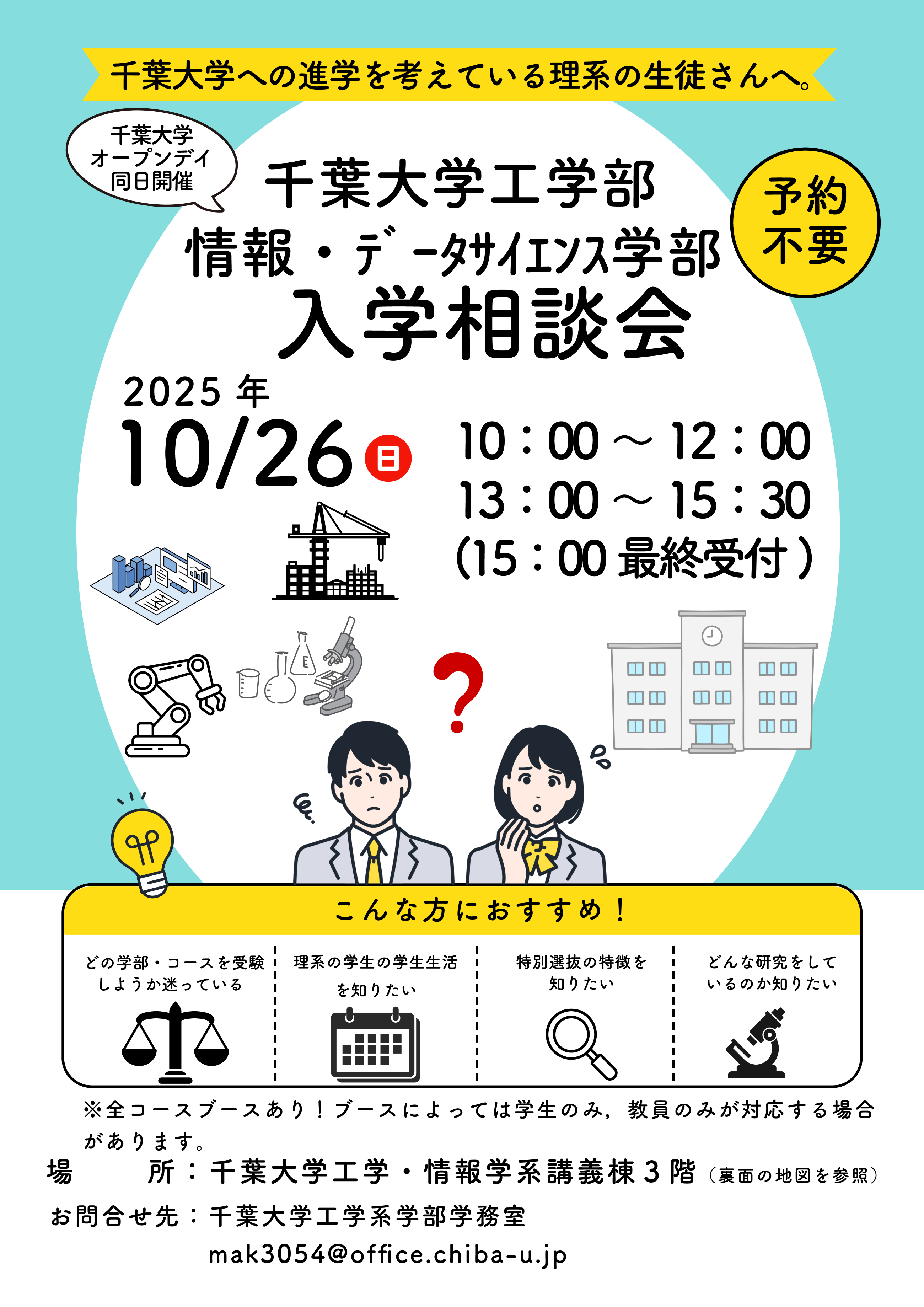 チラシ