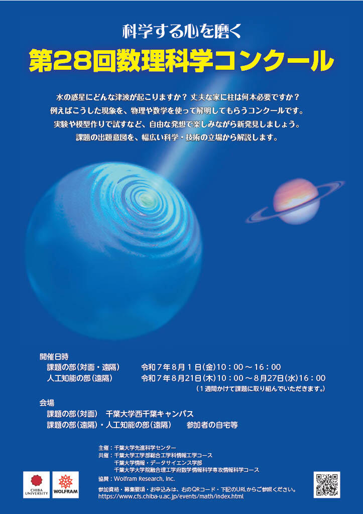 イベントポスター