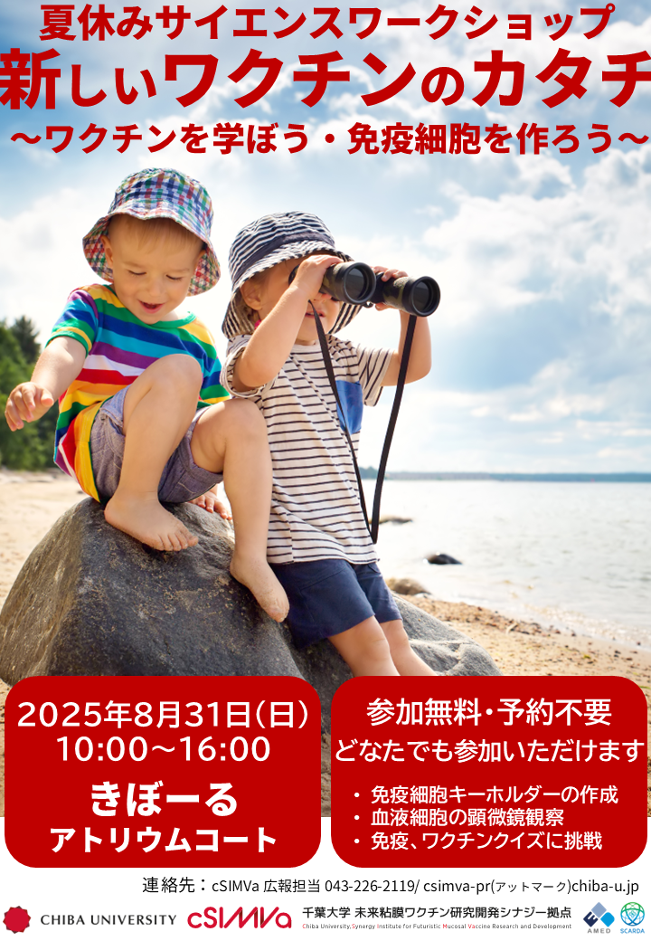 プログラムポスター