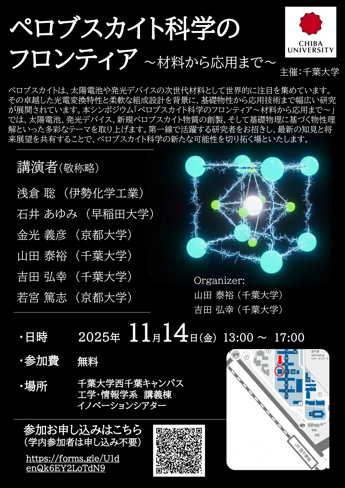 フライヤー