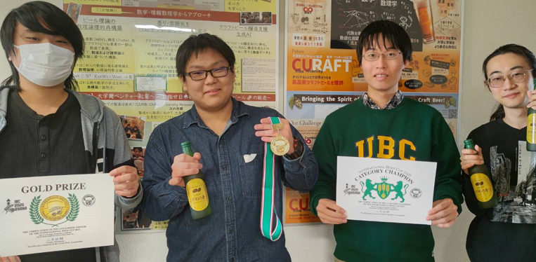 メダルと賞状を持つ、CURAFTの学生たち