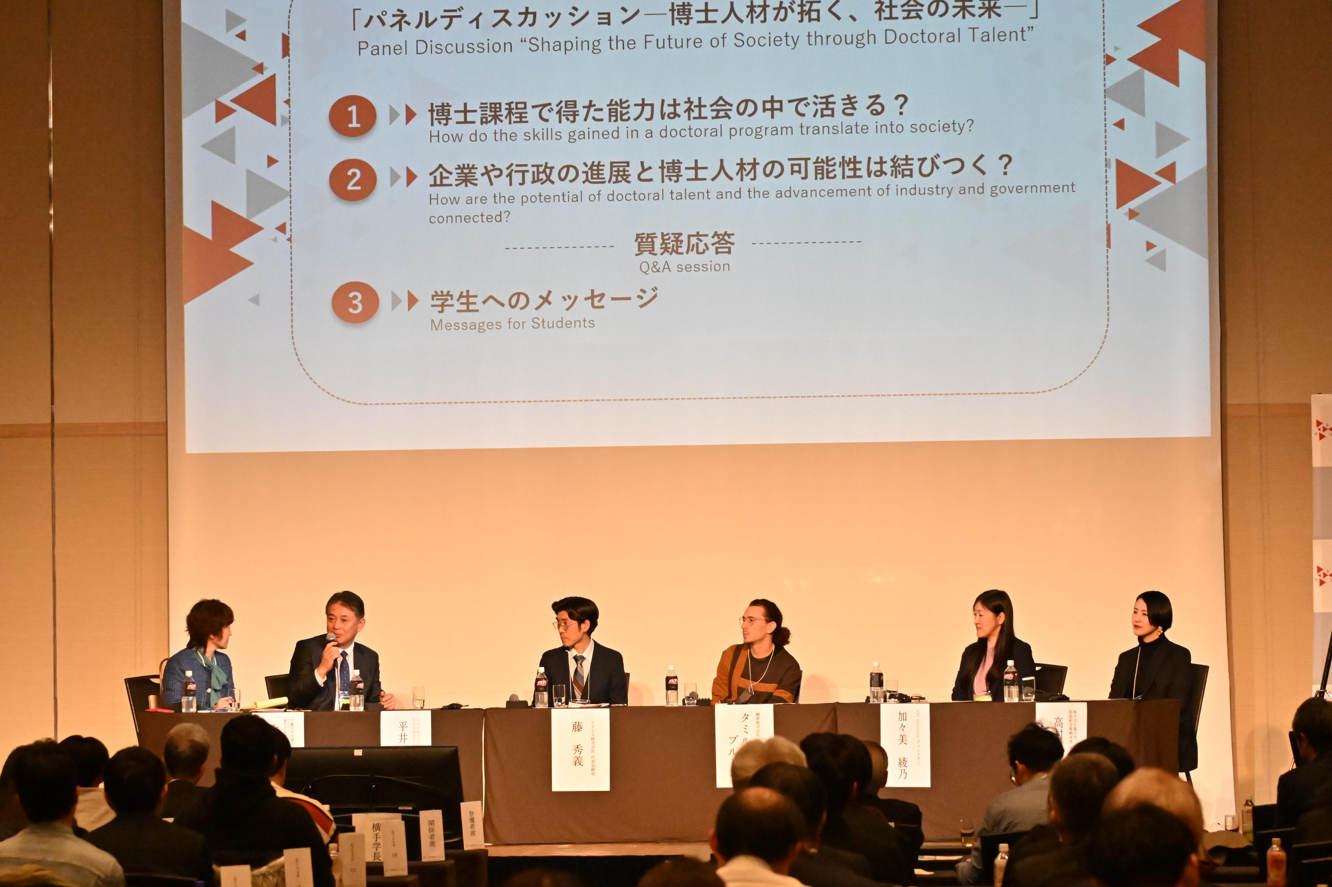 パネルディスカッションの様子