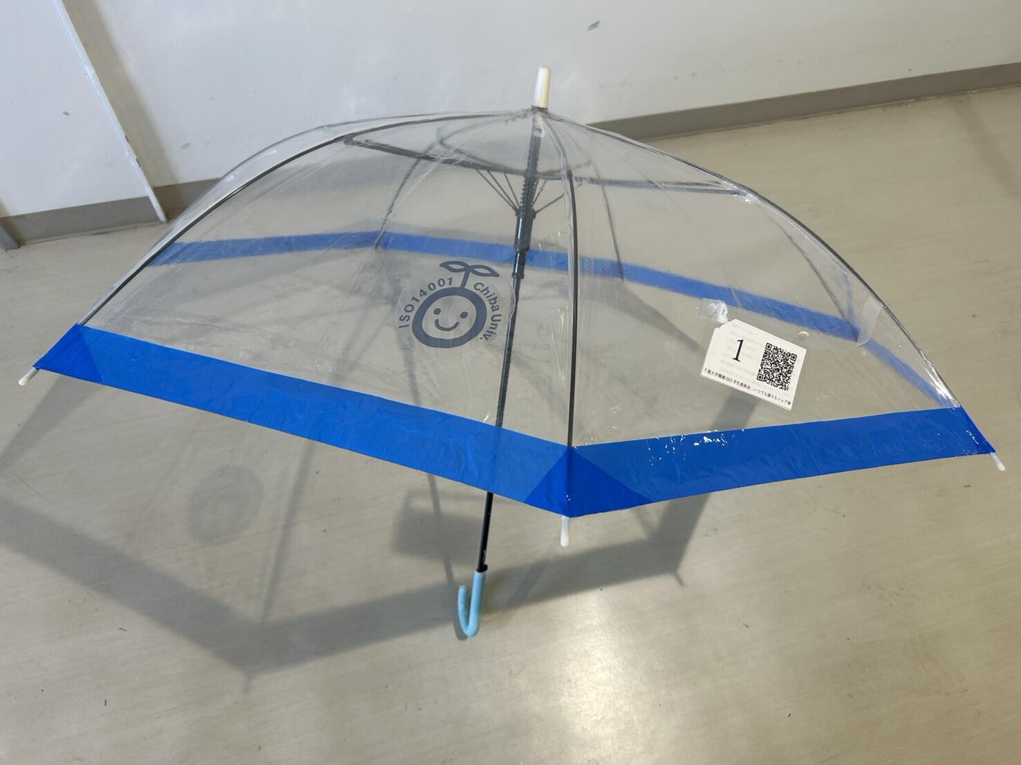 オリジナルデザインの傘に変身