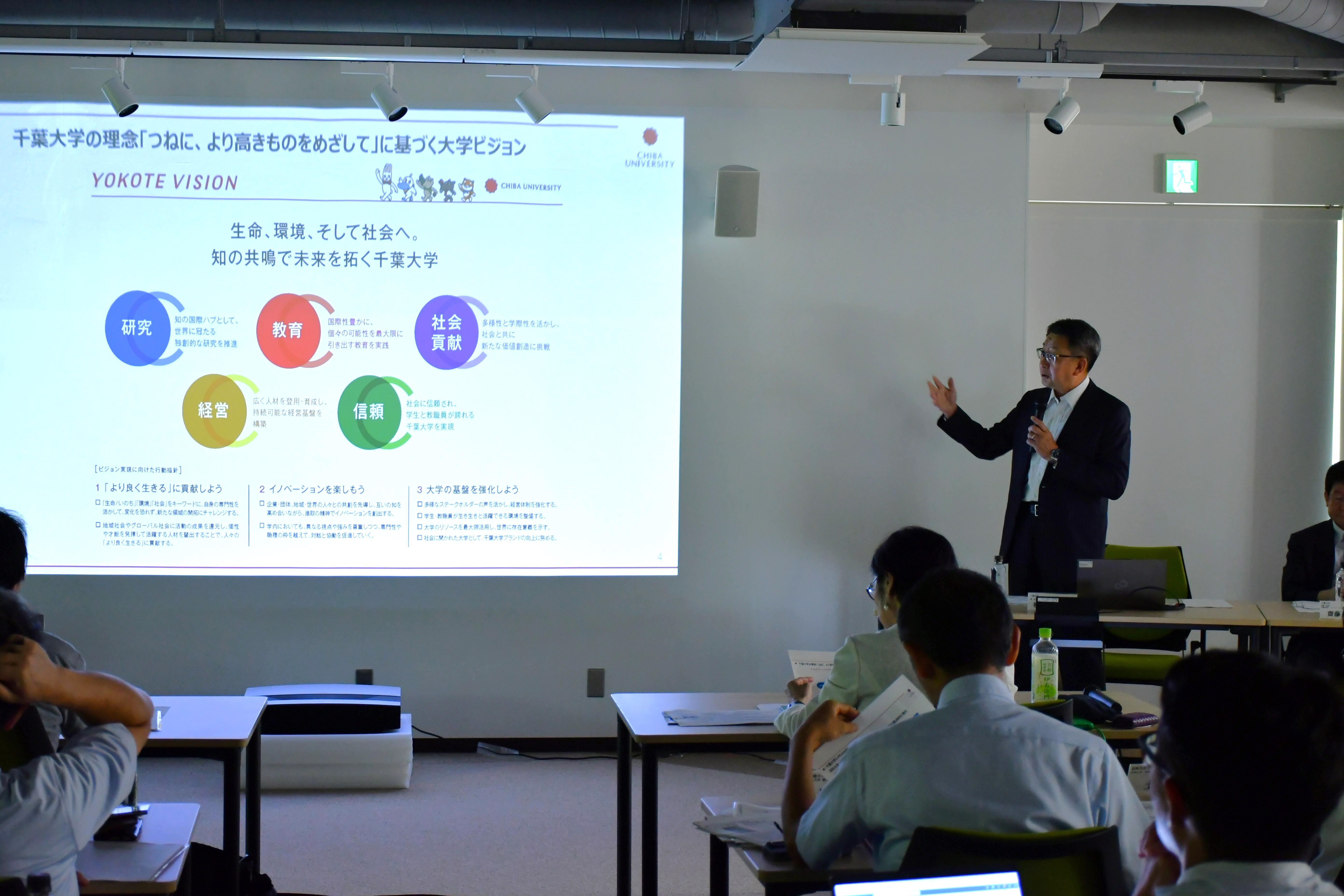 千葉大学の取組を説明する横手学長