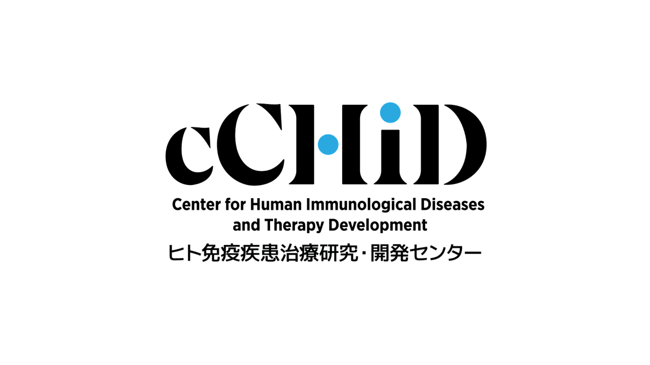 ヒト免疫疾患治療研究・開発センター（cCHID）ロゴマーク